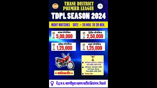 Live I Thane District Premier League 2024 Season 4 [upl. by Teador50]