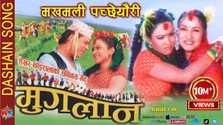 Makhamali Pachheuri Sanu  मखमली पच्छेउरिले सानु  MUGLAN  Song [upl. by Laval645]