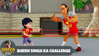 Bheem Singh Ka Challenge  शिवा  Full Episode 85  भीम सींग से पंगा  Funny Action Cartoon [upl. by Vanhomrigh]