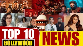 Top 10 Bollywood News  Allu Arjun  Irfan Khan  Anupam Kher  Ujjawal Trivedi [upl. by Akyeluz]