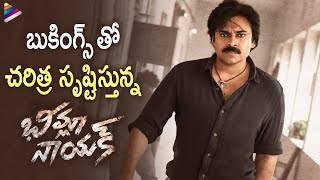 Bheemla Nayak Pre Release Records  Pawan Kalyan  Rana  Nithya Menen  Trivikram  Thaman S [upl. by Hermosa]