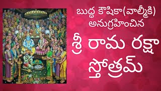 Sri Rama Raksha Stotram  SP Balasuvrahmannyam  Popular Sri Rama Song by SP Balu telugu [upl. by Eniamahs218]