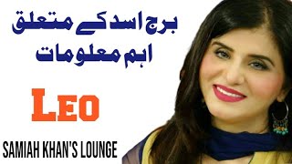 Interesting Facts about Leo People  Horoscope  Samiah Khans Lounge [upl. by Attenoj]