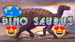 Camptosaurus  The Sound Effects of Camptosaurus [upl. by Dream]