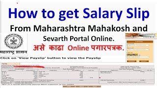 How to get Salary Slip From Maharashtra Mahakosh and Sevarth Portal Detailed information [upl. by Otrebogad247]