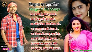 Nirahua super hit Bhojpuri song  जबसेछूदेलsसजना  मोरेबगियाकेसुगनवा  कबहुँनाजइहाऐबेटी [upl. by Seidnac]