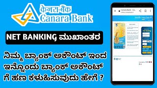 How To Transfer Money From Canara Bank Net Banking  To Other Bank Account  Kannada [upl. by Arawaj]