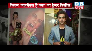 THE WAKHRA SONG LYRICS  Navv Inder Lisa Mishra amp Raja Kumari  Kangana Ranaut amp Rajkummar Rao [upl. by Liw771]