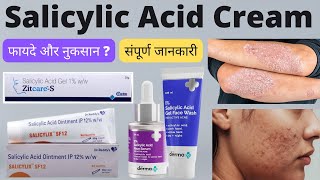 Salicylic acid cream uses in hindi  Salicylic acid cream for acne treatment  Salicylic acid gel [upl. by Alehtse]