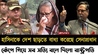 Ajker Bangla Khobor 23 Sep 2024  Bangladesh Letest News  Somoy Sangbad News  Bangla News Today [upl. by Yehtomit]