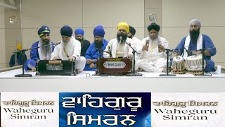 Waheguru Naam Simran  Bhai Anantvir singh  Shabad Gurbani Kirtan Simran Live  Waheguru jaap [upl. by Kassia855]