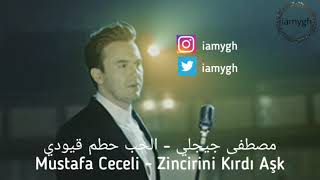 Mustafa Ceceli  Zincirimi Kırdı Aşk sözleri lyrics مصطفي جيجلي  الحب حطم قيودي مترجمة للعربية [upl. by Ardnoet]