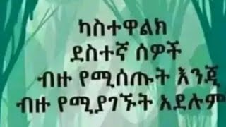 Meskerem balta is live ሰላም ሰላም [upl. by Yelwah]