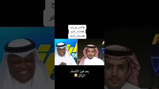 الزلال فرحة المحروم مصيبة🍂😼 exploor اكسبلور الهلال [upl. by Ajiak]