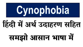 Cynophobia meaning in Hindi  Explained Cynophobia With Using Sentence [upl. by Longfellow]