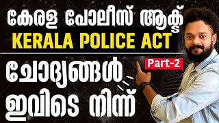 KERALA POLICE ACT2🎯CPO WCPOSI SPECIAL TOPICS  KERALA PSC CPO WCPO knowledgefactorypsc cpo [upl. by Ailedamla848]