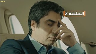 وادي الذئاب الموسم التاسـع الحلقة 2 Full HD  مدبلج للعربية [upl. by Einobe]