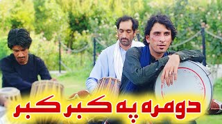 Pashto New Song 2020 Sta Da Qadam Lande Me Zra De Nyamat Sarhadi Basir Nagari Pashto Maidani Songs [upl. by Walsh]