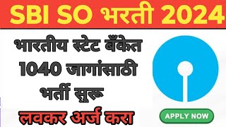 SBI SO भरती 2024  Specialist officer SBI recruitment  SBI SO recruitment 2024 [upl. by Sinnel662]