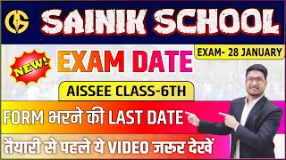 New Exam Date🔥 Sainik School2024 Date Extended28 January AISSEE2024 सैनिक स्कूल MockTest [upl. by Nnyre773]