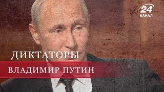 Владимир Путин Часть 1 Диктаторы [upl. by Eenal526]