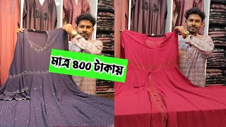 স্টক সীমিত 🔥 Borka price in bangladesh 2023  Abaya Borka Collection 2023 [upl. by Wisnicki]