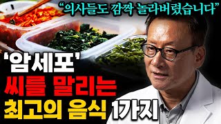 암환자 치료만 10년 한마디만 하겠습니다 quot제발 이걸 드세요quot 김진목 원장 2부 [upl. by Eyllom430]