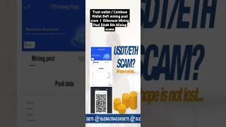 Trust wallet  Coinbase Wallet Defi mining pool scam I Ethereum Mining Pool Usdt Eth Mining scams [upl. by Nohsyt774]