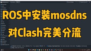 ROS中通过 mosdns分流，只让科学上网流量走clash，且自动更新规则库｜routerOS中安装mosdns（routerOS、mosdns、clash） [upl. by Aiekahs]