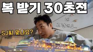 꼴등칸에 있는 나를 누군가 편도 207만원 스위트룸으로 옮겨 주었다 105 [upl. by Eidarb]