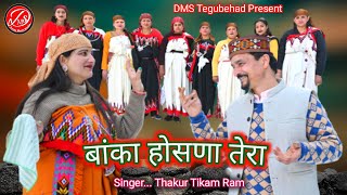 Banka Hosna Tera  New Himachali Natti Video Song 2024  Singer Thakur Tikam Ram  DMS Tegubehad [upl. by Nonnek881]