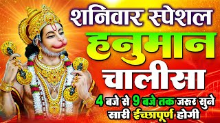 LIVE  श्री हनुमान चालीसा  Hanuman Chalisa  Jai Hanuman Gyan Gun Sagar hanuman chalisa live bhajan [upl. by Yoj]