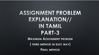 Assignment Problemin tamil explanationMaximum Assignment problemlearnwithme3694 [upl. by Garey]