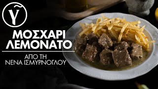 Μοσχάρι Λεμονάτο από τη Νένα Ισμυρνόγλου  Γαστρονόμος [upl. by Enimajneb573]