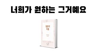 인기가 많아지고 싶은가요 인간관계 잘하고 싶은가요 연애를 하고 싶은가요 청춘의 악몽 전자책 판매 인간관계 amp 연애 amp 사회생활 못하는 사람 꼭 구매하세요 [upl. by Gladstone]