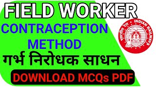 RRB FIELD WORKER EXAM PREPARATION 2024 CONTRACEPTIONMETHOD [upl. by Romano648]