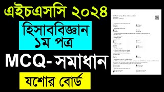 Hsc Accounting 1st paper mcq solution 2024 jessore board [upl. by Esekram109]