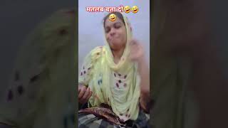 I dont ka matlab kya hota hai comedy funny trendingshorts trending viralvideo [upl. by Lalad873]