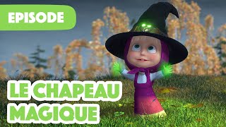 Masha et Michka 💥 NOUVELLE SAISON 2023 💥 Le chapeau magique 🎃🧙‍♀️Épisode 86 [upl. by Gustave]