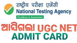 UGC NET ADMIT CARD OUT ugc ugcnet nta ntanet [upl. by Enelegna66]