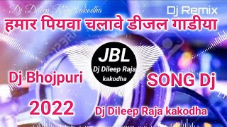 Hamar Piyawa Chalwe Diesel Gadiya  Dj Vikrant New Bhojpuri Song 2022  Dj Dileep Raja [upl. by Kelton]