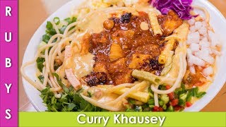 Kadi Khaowsa Curry Khaowsuey ki Recipe in Urdu Hindi  RKK [upl. by Thaddaus840]