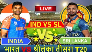 🔴Live India vs Sri Lanka 3rd T20 2024  IND vs SL 2024 indvssl cricketlive [upl. by Ahsiruam]