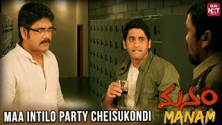 Naga Chaitanya arrested by the police 😲  Manam  Nagarjuna  Naga Chaitanya  Sun NXT Telugu [upl. by Munn]