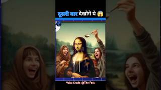 Soup On Mona Lisa Penting😱 shortvideo knowledge facts [upl. by Schluter]