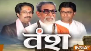 Vansh Journey of Shiv Sena Party and Founder Bal Thackeray [upl. by Evot]