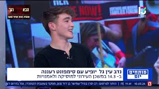 Nadav EinGal interview on Channel 13 [upl. by Enyaht]