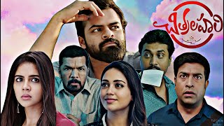 Chitralahari 2019  Sai Dharam TejKalyani Priyadarshan Nivetha Pethuraj Full Movie FactsampReview [upl. by Adnawuj]