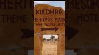 Kuldhara Village  Worlds most HAUNTED Village  कुलधरा गांव की भूतिया कहानी और इतिहास  Ghost Town [upl. by Werbel856]