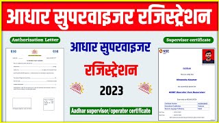 Aadhar supervisor Registration  Aadhar NSEIT registration 2023  Authorisation letter  NSEIT [upl. by Rosio]